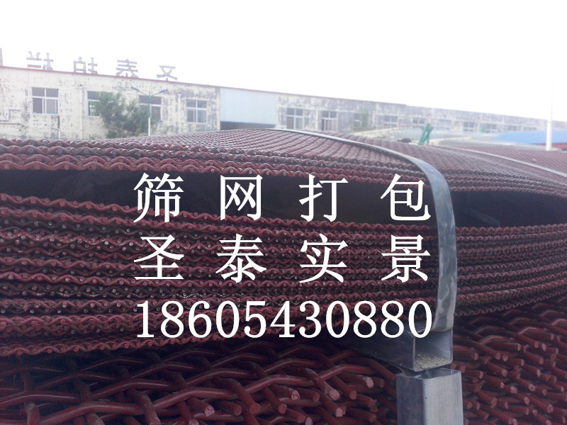 矩形篩網(wǎng)