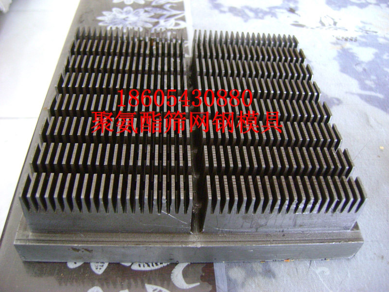 濱州聚氨酯篩網(wǎng)模具--橡膠模具；鋼模具