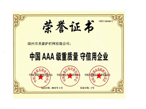 海關(guān)信得過企業(yè)